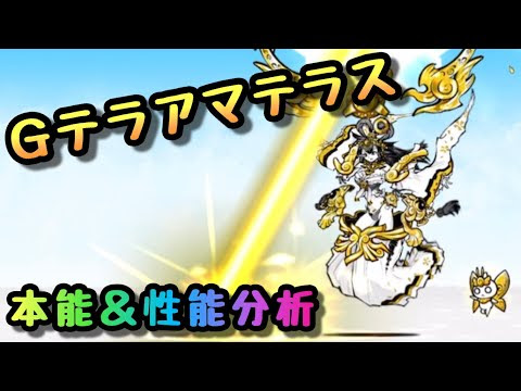 にゃんこ ゼウス