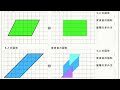 平行四辺形の面積の求め方 小学生 275035-平行四辺形の面積の求め方 小学生