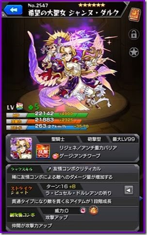 モンスト ジャンヌダルク 獣神化 の最新評価 砲撃エナサーlとhpリジェネで強すぎる 今さら聞けないモンスト攻略列伝