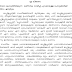 Class 9 Malayalam Formal Letter Format - Maybe you would like to learn more about one of these?