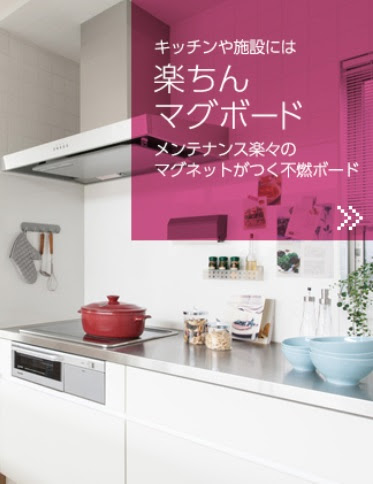 キッチンパネルとしても使える マグネットがくっつく不燃パネル システムキッチン 流し台 バス トイレがお得