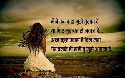 sad love quotes  hindi  boyfriend  hindi post