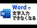 √70以上 ワード 文字 枠外に出る 279879-ワード 文字 枠外に出る