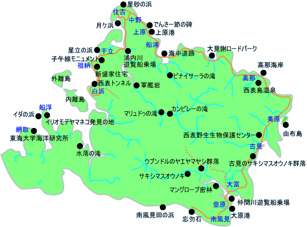 西表島観光スポット