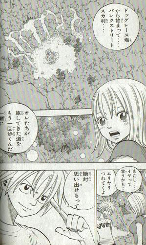 完了しました レイヴ 最終 話 ただの悪魔の画像