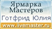 Ярмарка Мастеров - ручная работа, handmade