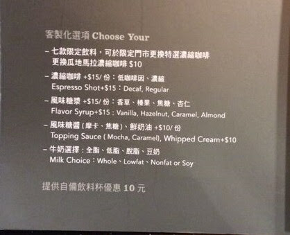 台湾のスタバで使う中国語まとめ フラペチーノの中国語はこれだよ 台湾zine