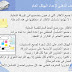 شكل الورقة البحثية / Ø®Ø·ÙØ§Øª Ø¥Ø¹Ø¯Ø§Ø¯ ÙØ±ÙØ© Ø¹ÙÙÙØ© ÙØ§Ø¨ÙØ© ÙÙÙØ´Ø± ÙÙ Ø§ÙÙØ¬ÙØ§Øª Ø§ÙØ¹ÙÙÙØ© ÙÙÙØ¹ Ø¥Ø¹Ø¯Ø§Ø¯ Ø±Ø³Ø§Ù Ø§ÙÙØ§Ø¬Ø³ØªÙØ± ÙØ§ÙØ¯ÙØªÙØ±Ø§Ù : ملف البحث يجب ان يكون على شكل ملف ميكروسوفت وورد.docs.doc غير مقفل أو محمي بكلمة سر.