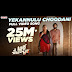 Ye Kannulu Chudani song Telugu & English lyrics penned by Rahman, 