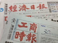 1004財經早報頭版頭條