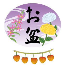 盆飾り 盆棚の飾り方 お祝いごとはっぴぃノート