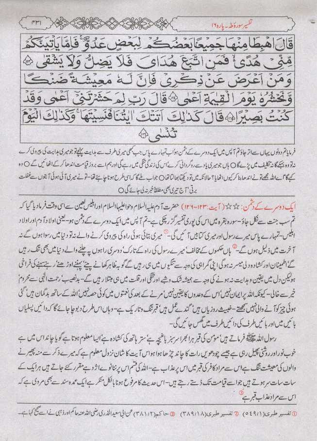 http://qurango.com/images/t3/431.jpg