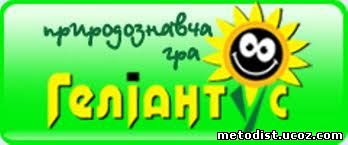 гелиантус