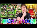 上 push 通知 モンスト 235347