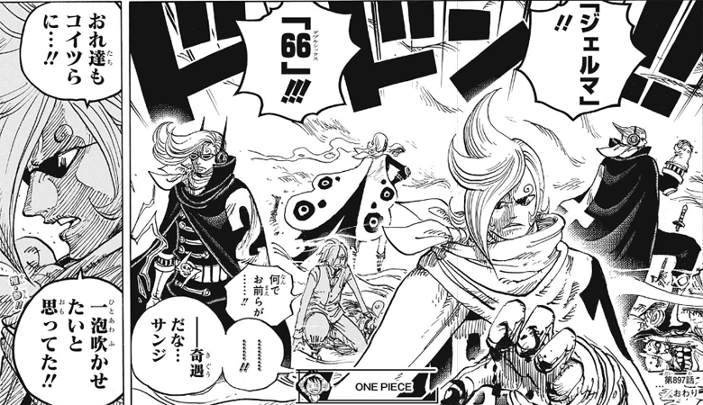 ワンピース ネタバレ 4 ハイキュー ネタバレ