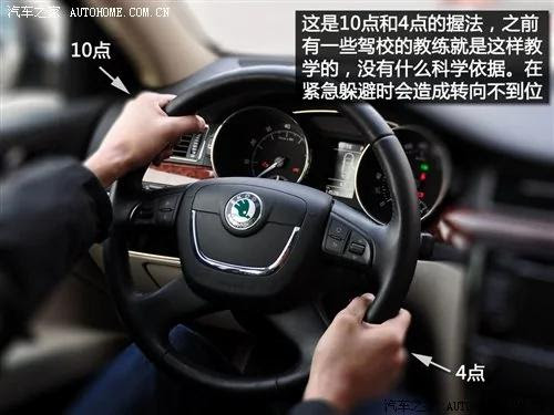 驾校不教的知识(4)如何正确使用方向盘汽车之家