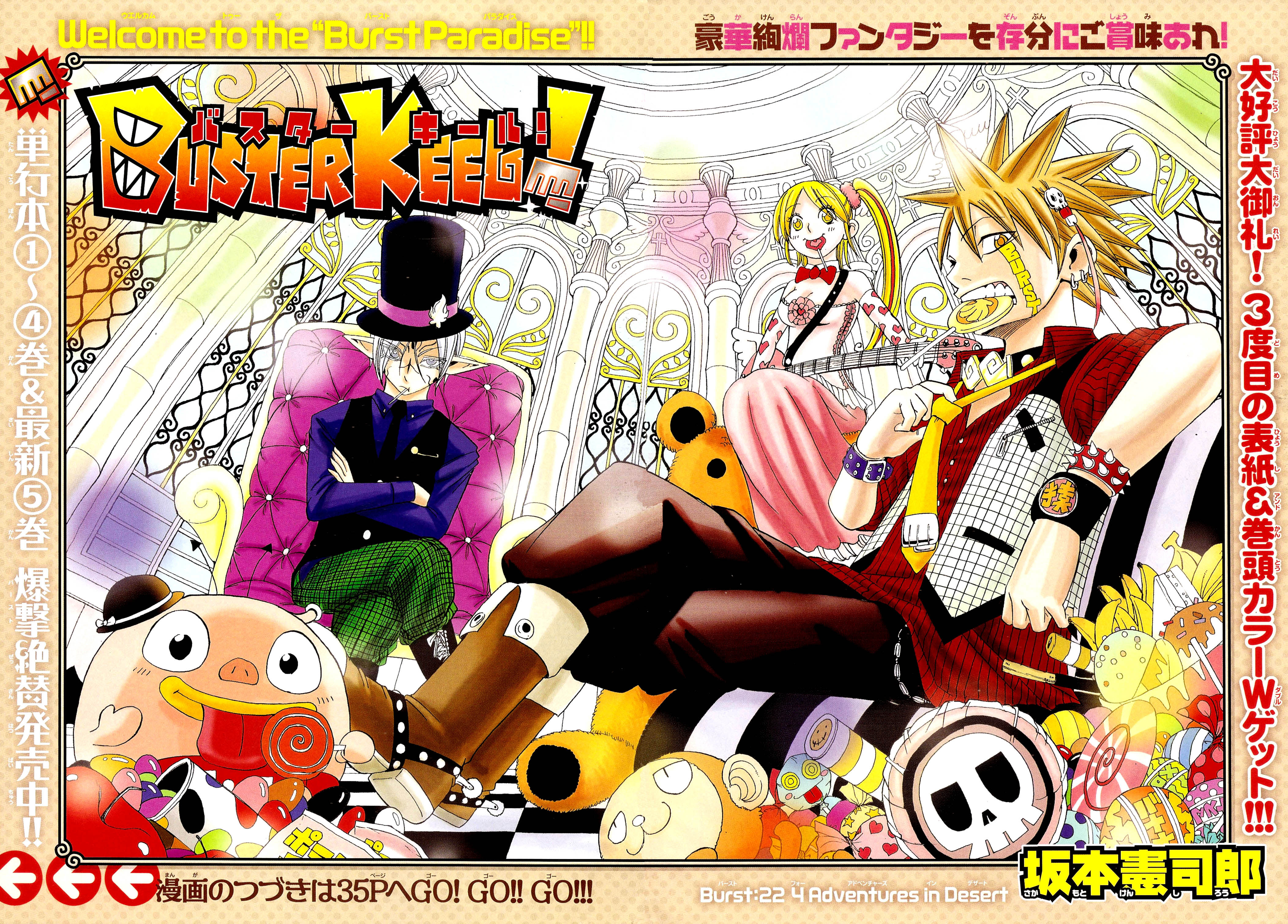 Buster Keel Wallpaper And Scan Gallery Minitokyo