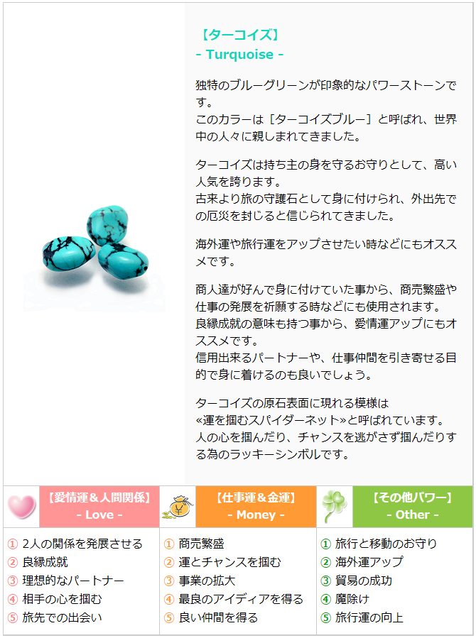誕生石5月14日 誕生日石 無料占い