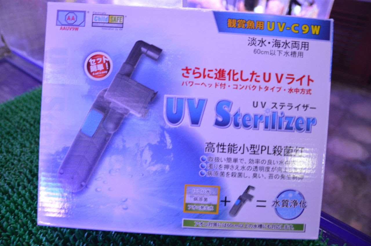 小型水槽の救世主 殺菌灯について 海水魚のパイオニア 日海センター 日海フィッシュコム