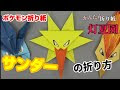 70以上 ポケモン サンダー 260381-ポケモン サンダー 弱点