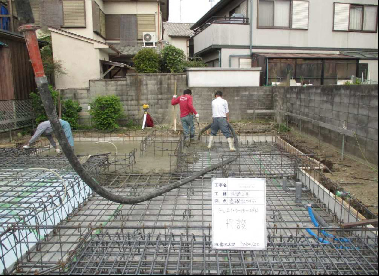 基礎工事の工程 打設工事 大津k House In The Compound 株式会社３ ｄ空間創考舎一級建築士事務所