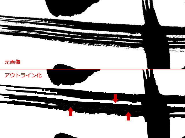 筆で書いた文字をアウトライン化する方法 Mfmfの前髪切るなら定規必須