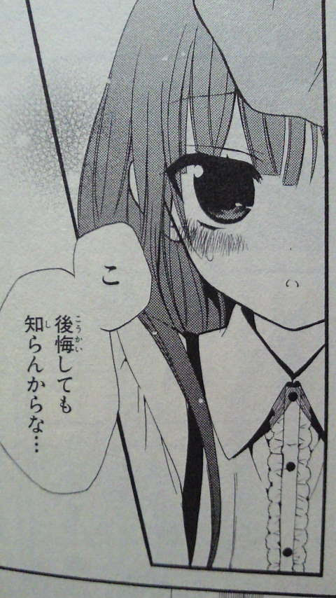 妖狐 僕ｓｓ ３巻 瀧夜叉さんち