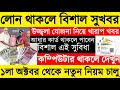 Latest News Today In bengali,Aadhaar News,Ujjwala Yojana Bad News,Morato...
