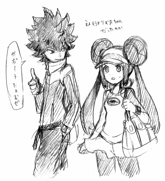 Bw2日記 プレイ記