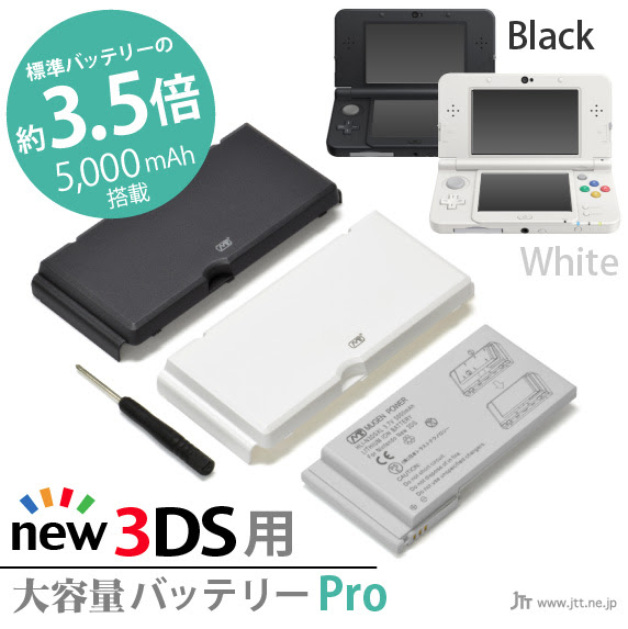 Jtt Online Shop New Nintendo 3ds用 大容量内蔵バッテリーpro