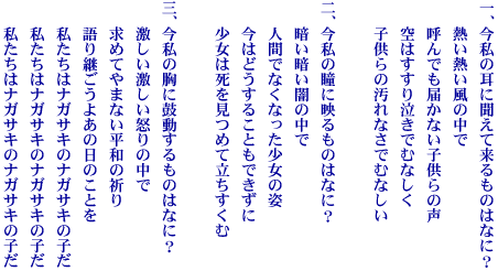 ナガジン 歌で巡るながさき