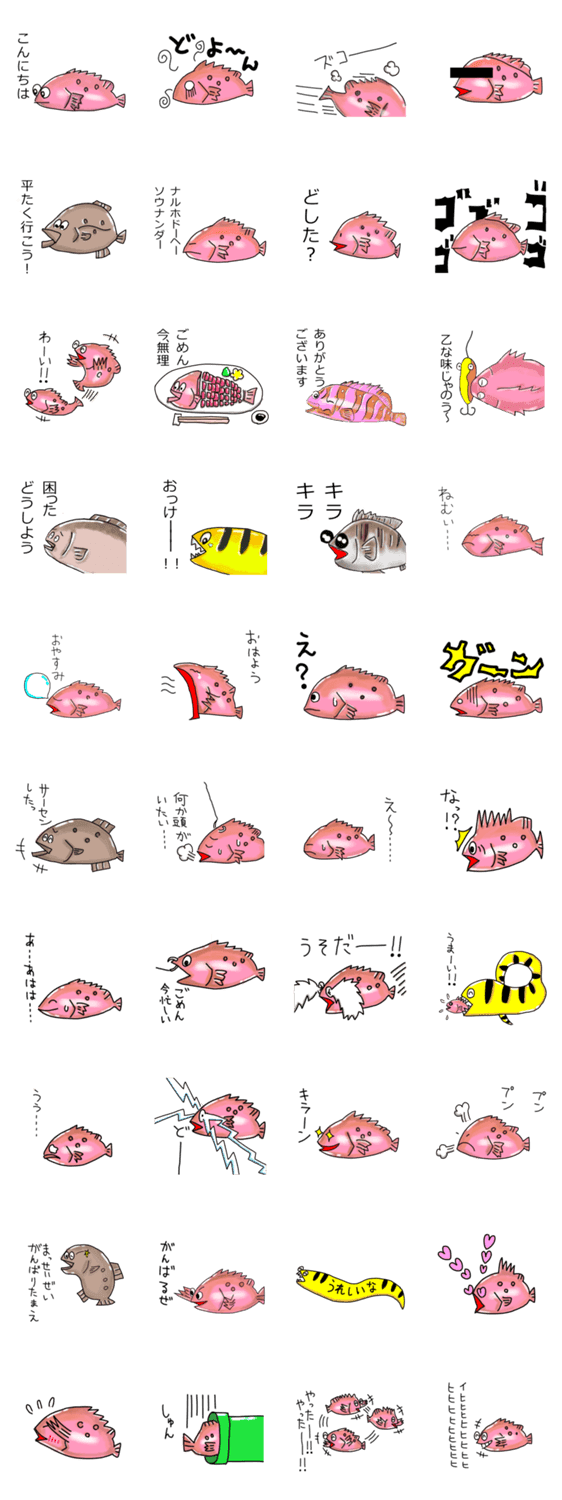 かわいい魚のスタンプ Lineクリエイターズスタンプ Lineで使えるスタンプを紹介 スタンプひろば