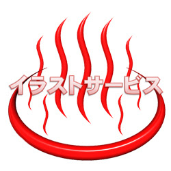 熱湯温泉マーク005 イラストクーコッチ ｲﾗｽﾄ ｼﾙｴｯﾄｻｰﾋﾞｽ