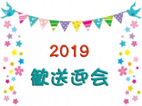 宮田町子ども会 育成会