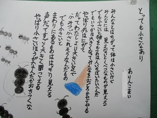 ４年のはらうた 詩 島田第五小学校