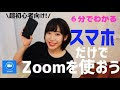 [最も人気のある！] オンライン飲み会 line スマホ 置き方 209205-オンライン飲み会 line スマホ 置き方