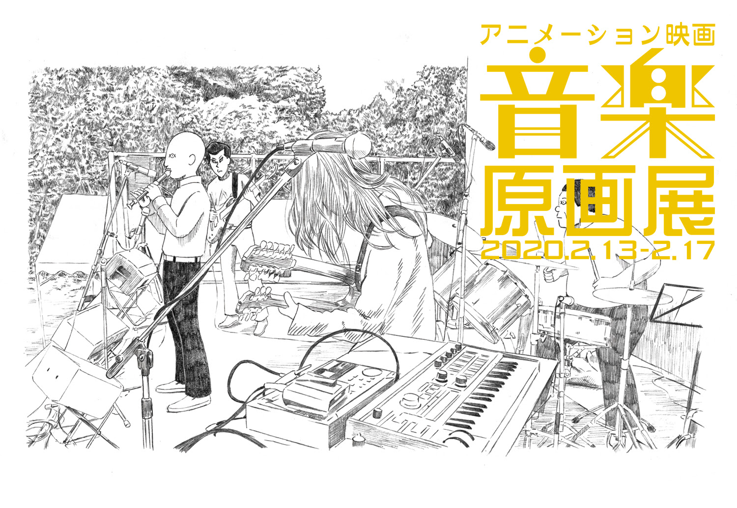 アニメーション映画 音楽 監督 岩井澤健治 公式サイト 年1月公開