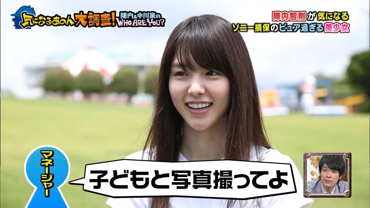 ソニー損保cm 唐田えりかネキって 意外にも美少女だった