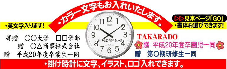 掛け時計専門店 掛け時計 総合メニュー タカラ堂時計店