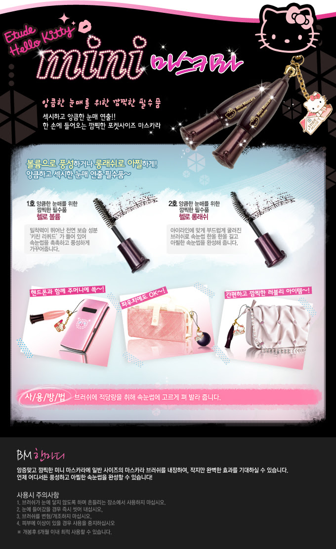 korea makeup. Kitty, Korea, Make up,