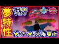 最高のコレクション カビゴン 夢特性 bdsp 316149-カビゴン 夢特性 bdsp