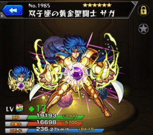 モンスト 双子座の黄金聖闘士 サガ 使い道 入手場所 評価 攻略 ドロップ率 悪魔が祓われし教皇の間 モンスト 攻略 裏ワザ 1月新モンスター最新情報