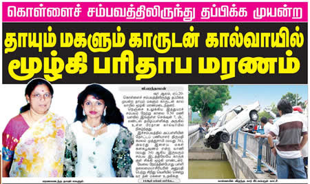  accident