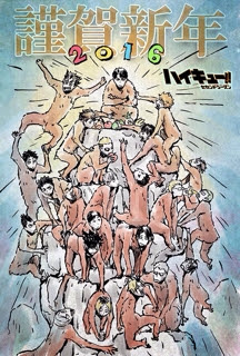 ハイキュー 第1話 コンセプトの戦い 感想 これが俺の生き様だ