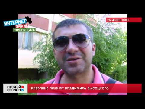25.07.12 Киевляне помнят Высоцкого