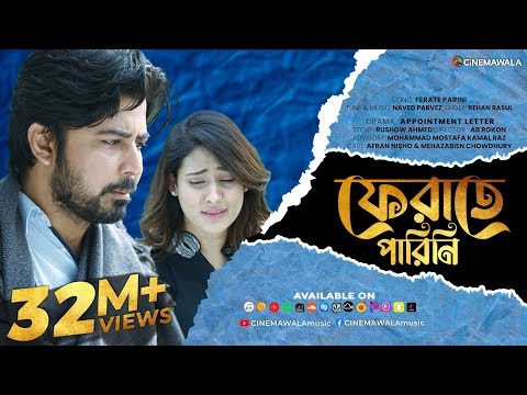 FERATE PARINI (ফেরাতে পারিনি) LYRICS - REHAAN RASUL | BENGALI SONG