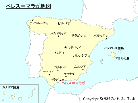 スペイン ベレス マラガ 旅行のとも Zentech