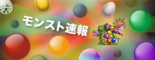 セルケト好き オロチマル好きなんだろうｗｗｗｗｗ モンスト速報 モンスターストライクの攻略ならモン速ネット