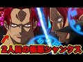 √ Téléchargement gratuit! ワンピース アニメ 1話 シャンクス 841427-ワンピース アニメ 1話 シャンクス