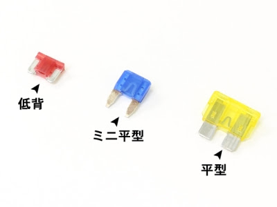 車のヒューズとは 飛んだ際の交換方法など 中古トラック買いたい